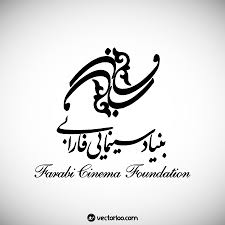 الفارابي السينمائية  